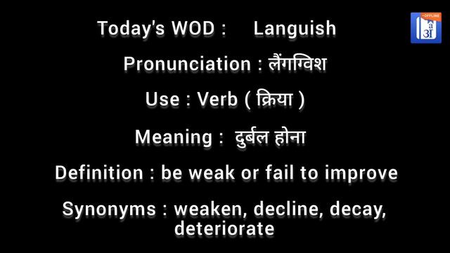 Word of the Day - Languish in Hindi - #HinKhojDictionary смотреть онлайн