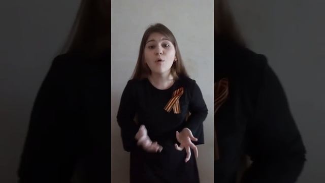 Общественная акция "МЫ помним, мы гордимся!"Участник № 8 Ксения Коростелева, 15 лет смотреть онлайн