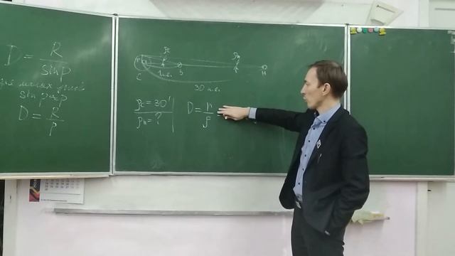 Астрономия. Упражнение 11. Решение задачи 4 смотреть онлайн