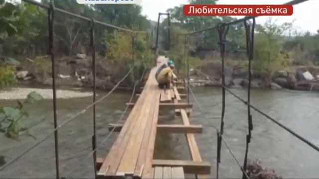 Жители Кавалерово наблюдают за ходом восстановления трех мостов смотреть онлайн
