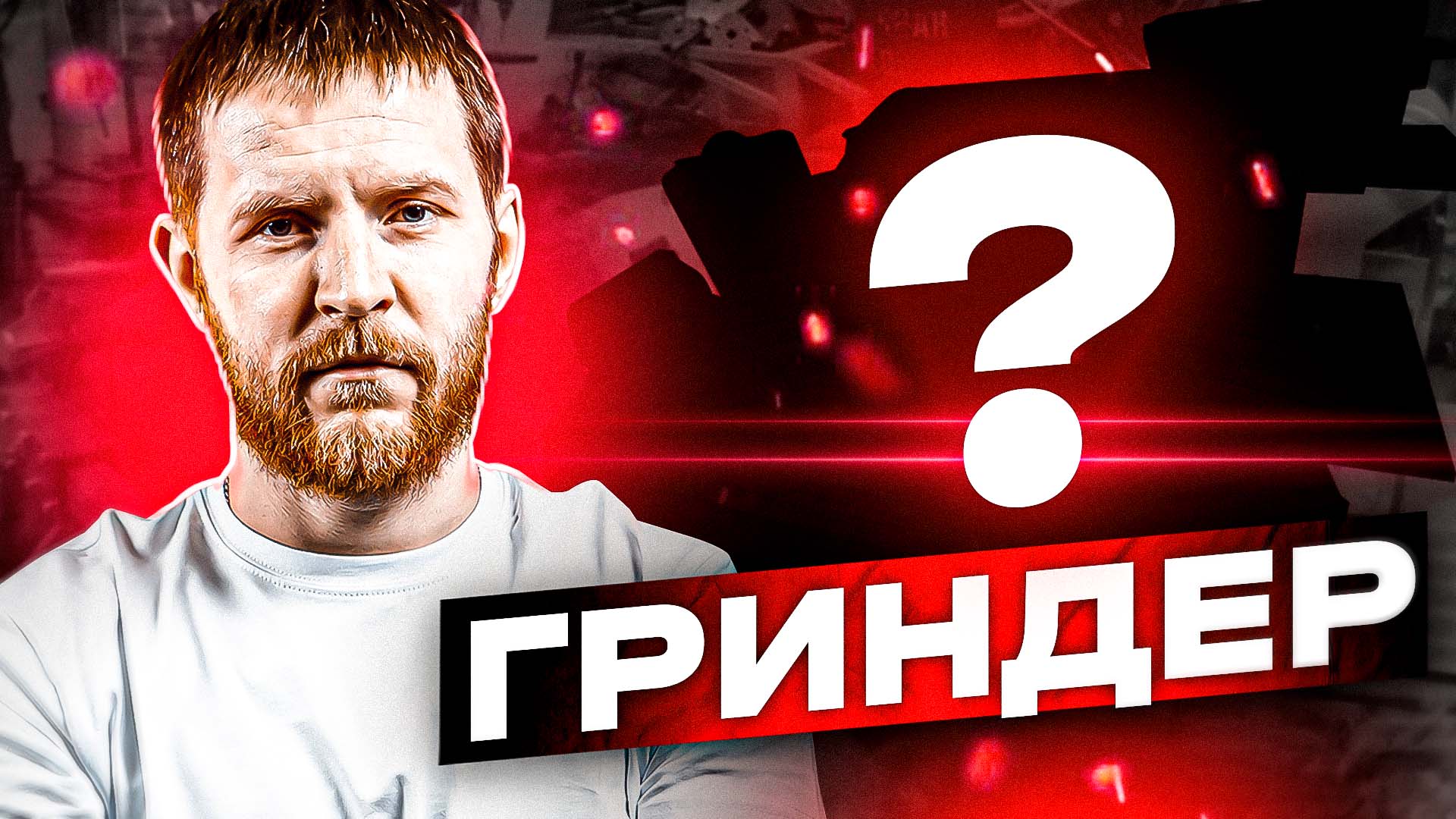 САМОДЕЛЬНЫЙ ЛЕНТОЧНЫЙ ГРИНДЕР. ПОШАГОВОЕ РУКОВОДСТВО смотреть онлайн