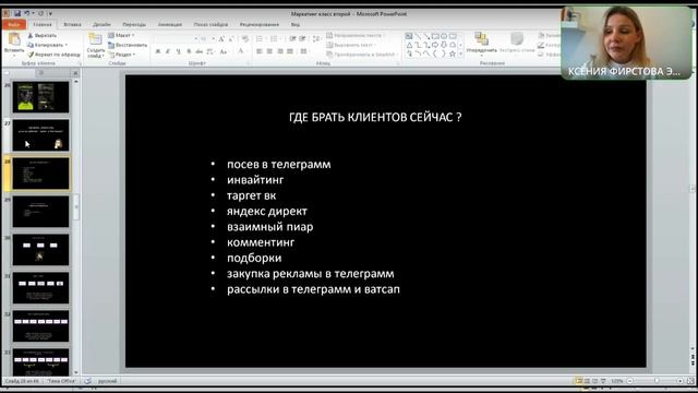 Продвижение экспертов без Инстаграм (соцсеть запрещена в РФ) смотреть онлайн