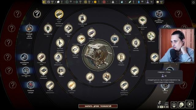 Космический Frostpunk ◉ IXION ◉ Прохождение #2 смотреть онлайн