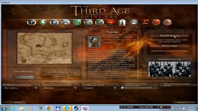 Third Age - смотрим Мордор и Изенгард смотреть онлайн