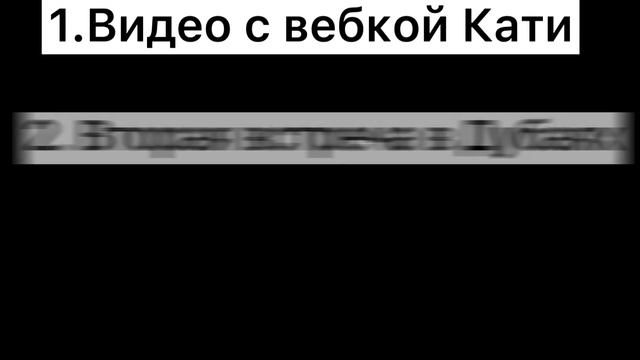 Дата что-то значит??Пишите свои догадки в комментариях👇 смотреть онлайн