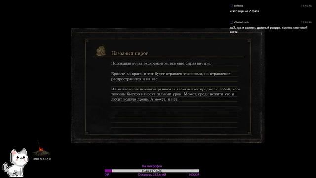 Dark Souls III: Где-то там... прикидываясь ветошью