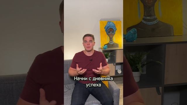 Как перестать быть стеснительным и застенчивым? Прокачивать уверенность! #shorts смотреть онлайн