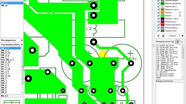 DipTrace, полигоны и слой маски для припоя. смотреть онлайн