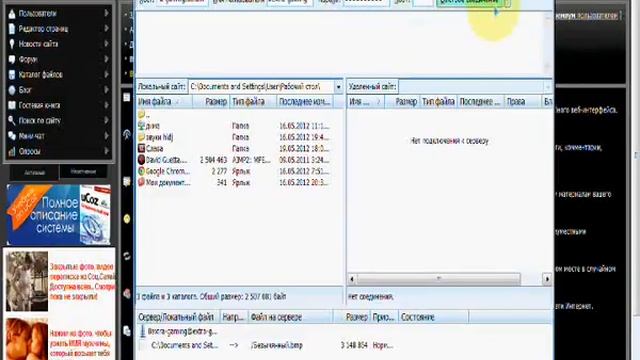 Быстрая загрузка файлов на ucoz(юкоз) смотреть онлайн