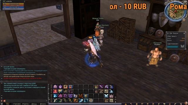 lineage-2-high-five_pvp-like.ru_Vanes15000 смотреть онлайн