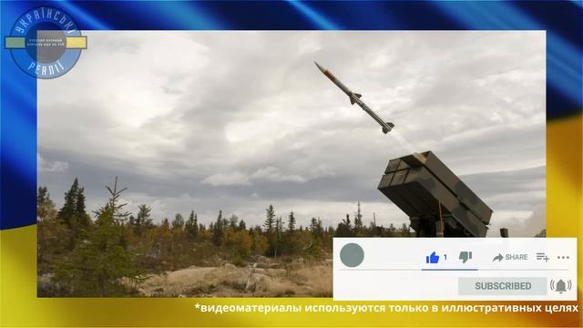 20 МИНУТ НАЗАД! ПЕНТАГОН ОФИЦИАЛЬНО ПЕРЕДАЛ ОГРОМНУЮ ПАРТИЮ ПВО смотреть онлайн
