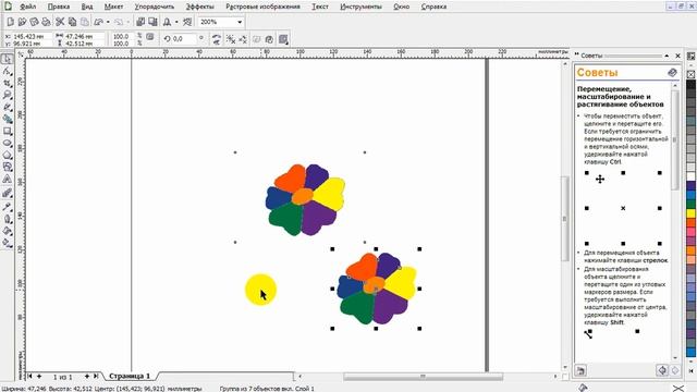 Цветок в программе CorelDraw смотреть онлайн