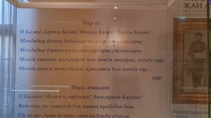 Урок-экскурсия по литературному музею Габдуллы Тукая в Казани