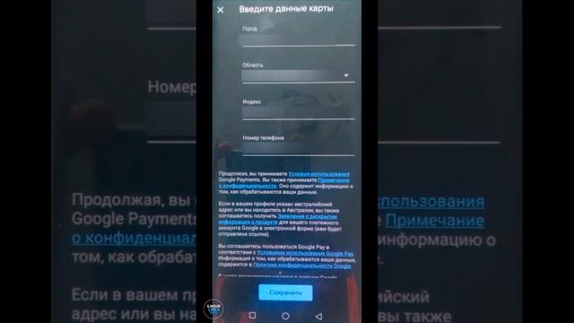 Как настроить оплату с телефона с помощью приложения Google Pay | Как настроить nfc смотреть онлайн