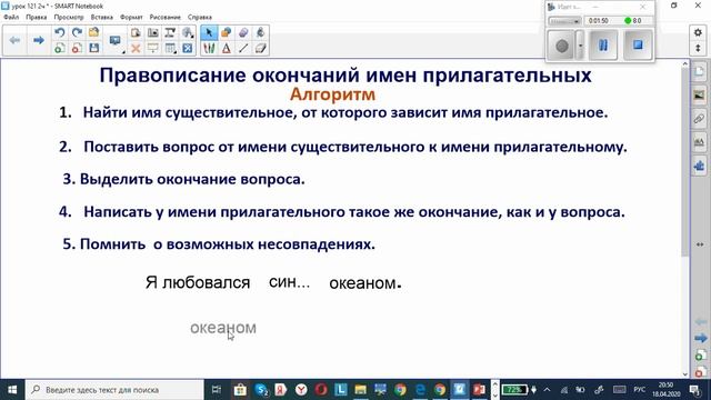 Правописание безударных окончаний имён прилагательных урок 121 смотреть онлайн