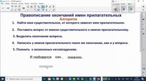 Правописание безударных окончаний имён прилагательных  урок 121