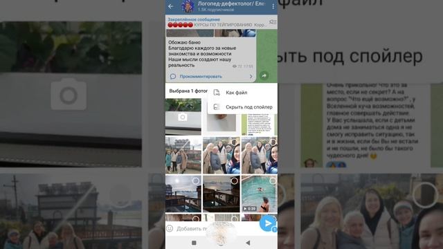 Телеграм Скрыть под спойлер смотреть онлайн
