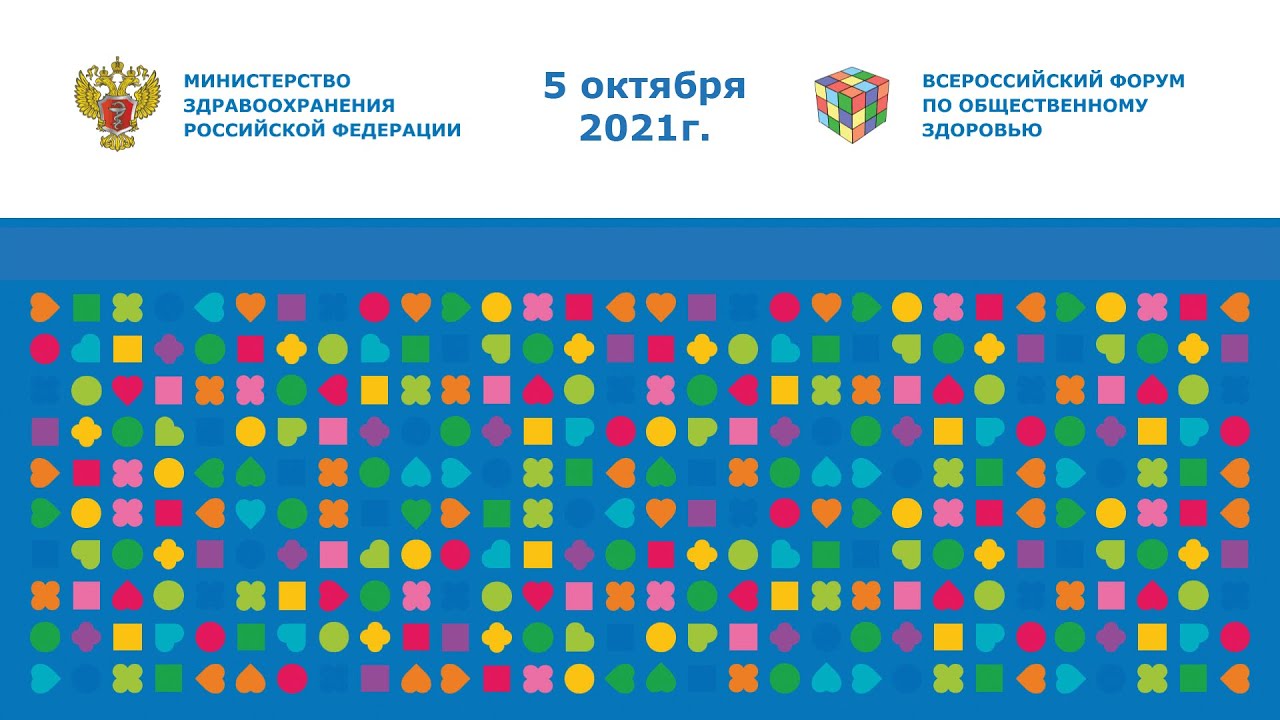 010- Семинар по совр. подходам к формированию и реализации муниц. программ укрепления общ. здоровья смотреть онлайн