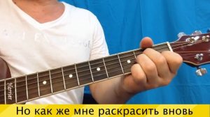 "Мой друг художник и поэт" К.Никольский(аккорды, слова, разбор)