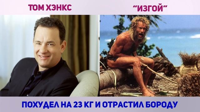 10 актеров, которые сильно потолстели или похудели ради роли смотреть онлайн