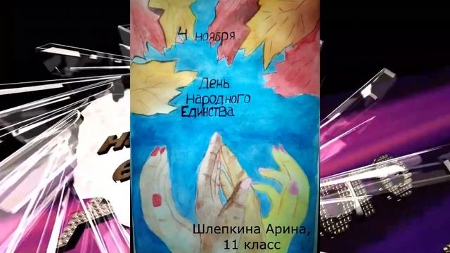 4 ноября рисунки смотреть онлайн