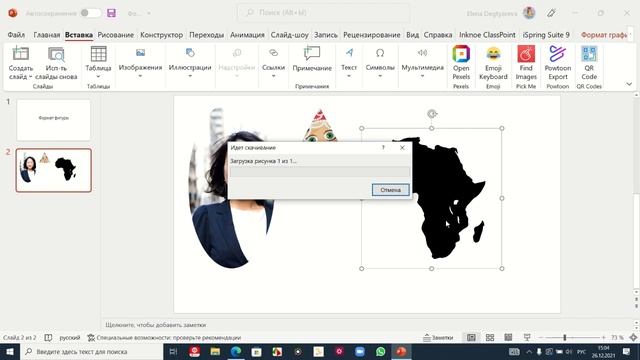 Формат фигуры.mp4 смотреть онлайн