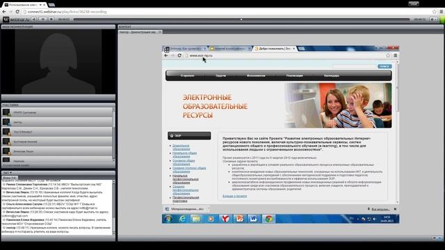 вебинар для учителей технологии «Использование ЭОР на уроках технологии в современной школе»