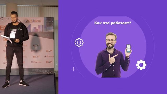 Календарный маркетинг: новая прорывная технология повышения целевых метрик (Ecom Expo 2021) смотреть онлайн