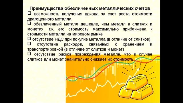 Как инвестировать в драгметаллы, способы покупки золота, серебра . смотреть онлайн