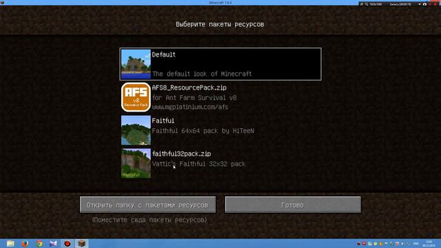-Быстрый туториал #1 - как установить текстур пак для Minercaft 1.6.4 смотреть онлайн