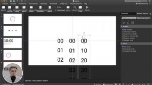 Как добавить таймер в PowerPoint | Как настроить анимацию таймера