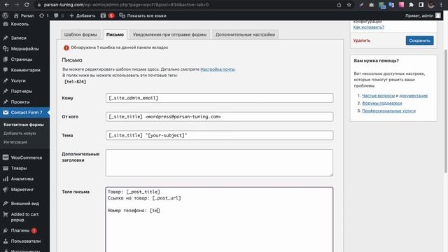Купить в 1 клик | Woocommerce + Contact form 7 смотреть онлайн