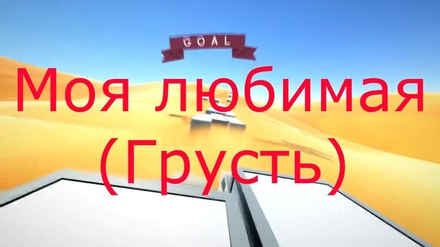 Пак музыки|Смотри Описание|Пак Для Ютубера смотреть онлайн
