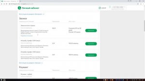 Как позвонить скрытым номером в сети МегаФон