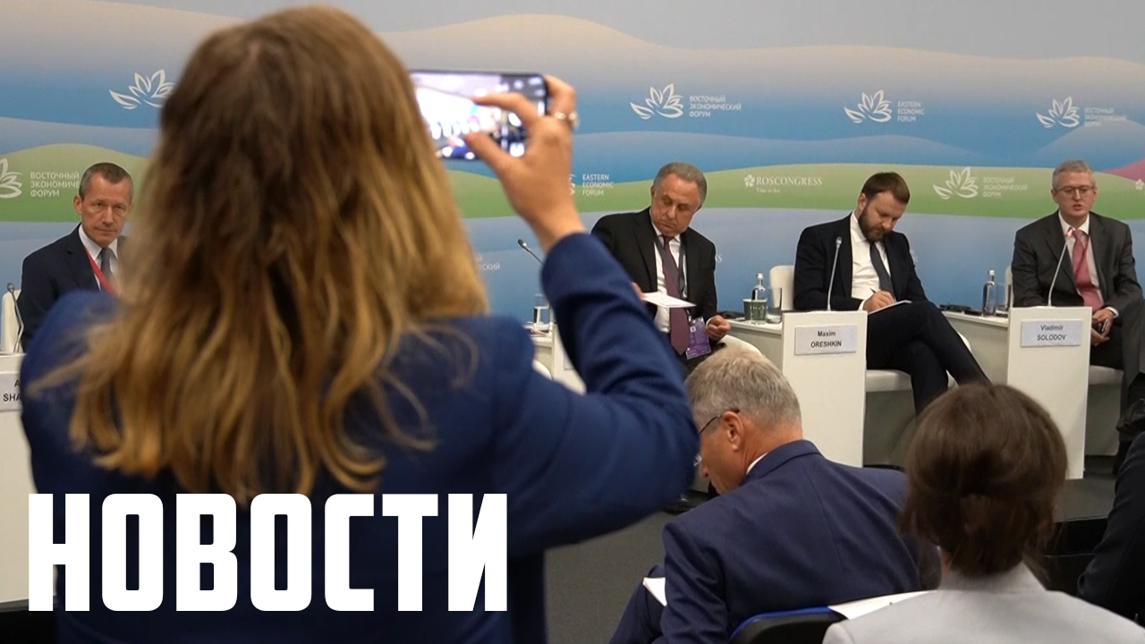 Новая жизнь дальневосточных городов: стратегии развития смотреть онлайн