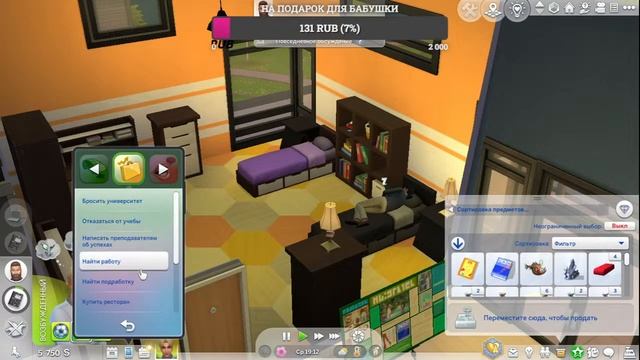The Sims4 смотреть онлайн