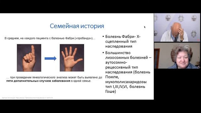 Ведение пациента с генетическим заболеванием смотреть онлайн