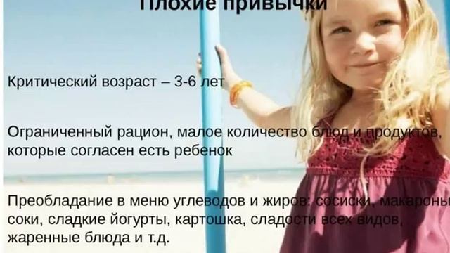 Вебинар: что делаеть если ребенок плохо ест смотреть онлайн
