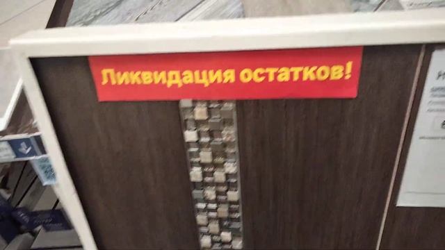 Прогулка в Леруа. смотреть онлайн