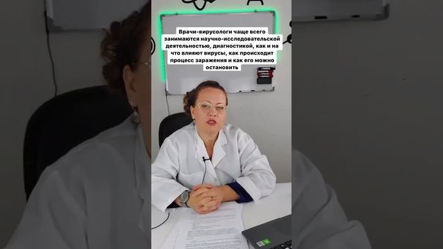Профессия вирусолог. смотреть онлайн