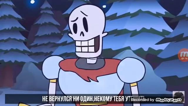 Санс папирус песня ,, Выбар твой '' патписавайтесь натаво ютубера тож смотреть онлайн
