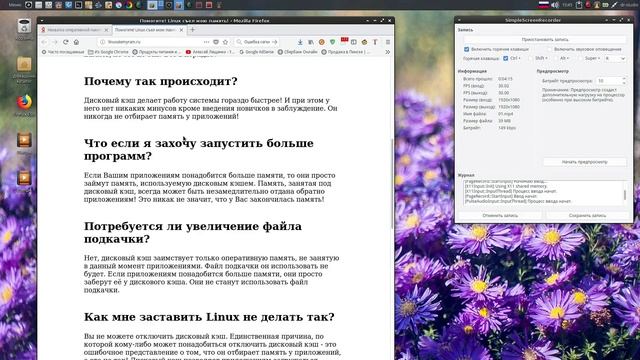 Debian,про производительность,сброс настроек