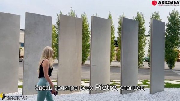 ARIOSTEA - шоурум в Италии 2023