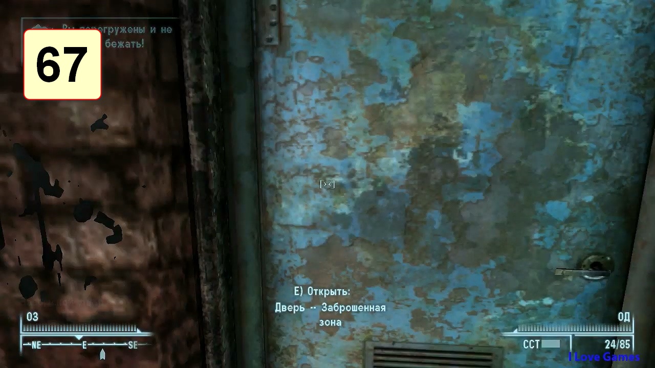 Прохождение ►Fallout 3◄【• Выпуск• #67】