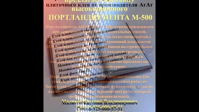 Плиточный клей кнауф смотреть онлайн