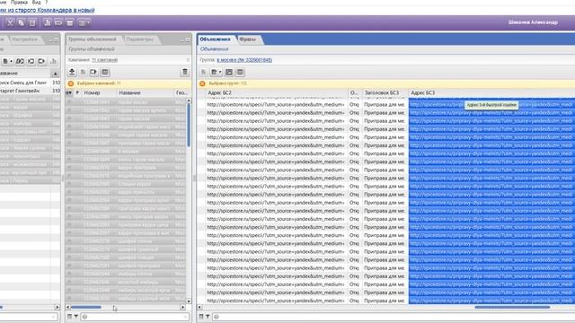 Как проверить битые ссылки в Яндекс Директе смотреть онлайн
