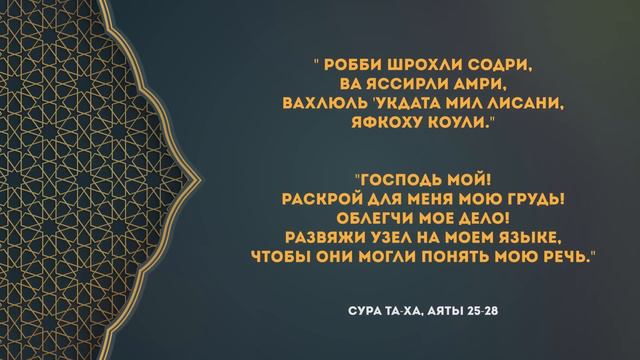 📹 🔴 4 КОРАНИЧЕСКИХ ДУА КОТОРЫЕ ЯВЛЯЮТСЯ ОЧЕНЬ СИЛЬНЫМИ - Мощное дуа для успеха → #quran #напоминани смотреть онлайн