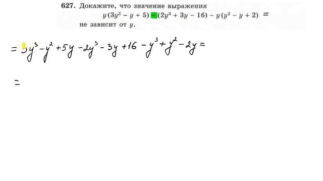 Алгебра (Макарычев, Миндюк), 7 класс, решение номера 627 смотреть онлайн