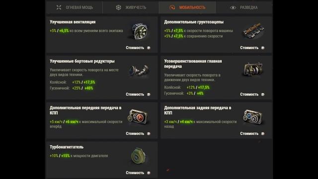 ОБОРУДОВАНИЕ 2.0 - САМОЕ ГЛАВНОЕ О НОВОЙ СИСТЕМЕ! В ПЕСОЧНИЦЕ WOT СО 2 ИЮНЯ! смотреть онлайн