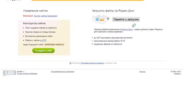 Как закачать файл на хостинг смотреть онлайн